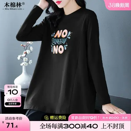中长款遮肚显瘦上衣胖mm2024年春装新款大码女装时尚印花长袖T恤图片