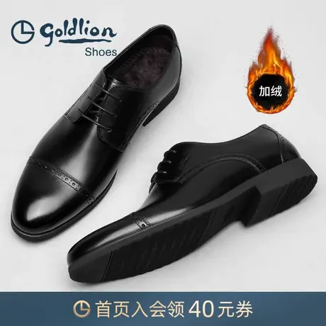 金利来男鞋 冬季加绒保暖商务正装皮鞋防滑耐磨时尚三接头德比鞋商品大图