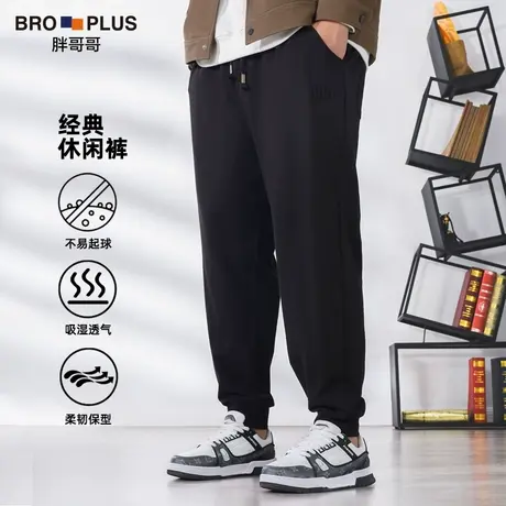 胖哥哥纯棉压花弹力休闲裤男大码春季新品宽松加肥加大小脚裤子男图片