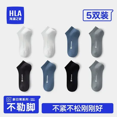HLA/海澜之家新款夏季薄款情侣棉质船袜透气吸汗排湿防臭运动短袜图片