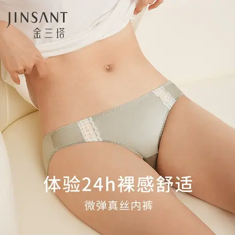 金三塔桑蚕丝女士内裤裸感高弹三角裤真丝缎面低腰撞色真丝内裤女图片