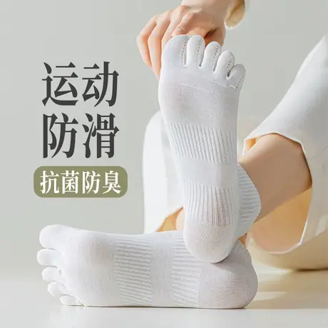 运动袜子女春秋款中短筒棉袜白色五指抗菌透气防臭5只脚趾头分开图片