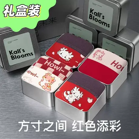 龙年鸿运~本命年男士内裤纯棉抗菌男生红色四角裤送男友平角裤头商品大图