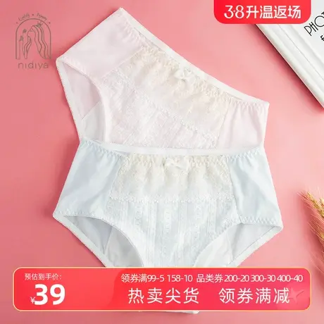 妮狄娅性感蕾丝中腰少女生理内裤女大码姨妈透气防漏三角裤两条装图片