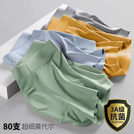 80S莫代尔内裤男 石墨烯抗菌棉裆冰丝透气无痕舒适平角男士四角裤商品大图