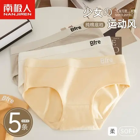南极人女士内裤纯棉无痕日系少女生中腰运动风透气薄款三角短裤头商品大图
