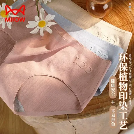 猫人内裤女士纯棉无痕全棉抗菌裆中腰夏天透气三角短裤头2023新款商品大图