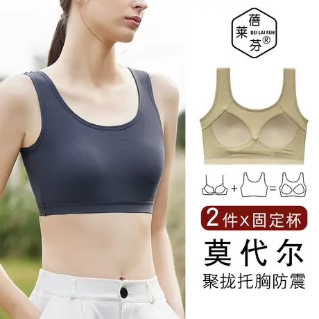 聚拢收副乳莫代尔薄款内衣大码防下垂一体无钢圈背心式防震文胸女图片