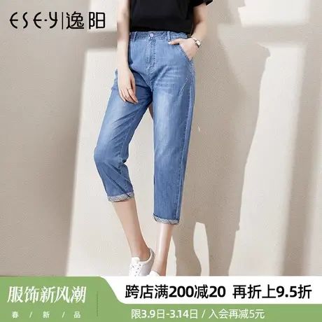 逸阳女裤2025新款牛仔哈伦裤女夏季薄款九分小脚卷边宽松萝卜裤子商品大图
