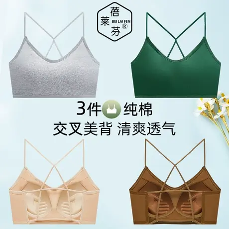 初中高中生交叉美背吊带背心固定杯抹胸少女内衣文胸运动防震内衣商品大图