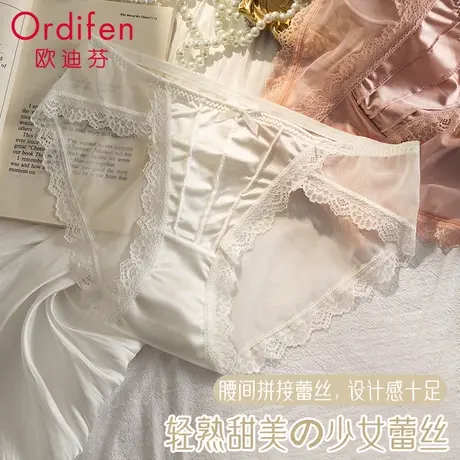 Ordifen/欧迪芬蕾丝性感女内裤2024新款纯棉裆中高腰无痕内裤女图片