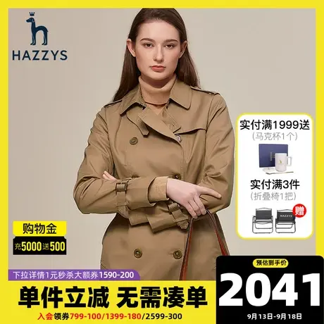 Hazzys哈吉斯短款风衣外套女士新款春秋季双排扣小个子英伦大衣图片