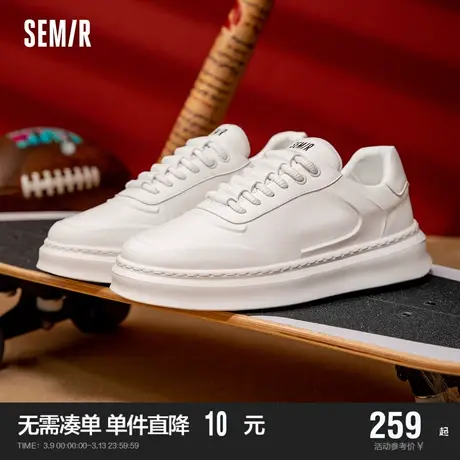 Semir男鞋小白鞋男2024新款春秋季厚底板鞋男士潮鞋百搭白鞋男款商品大图