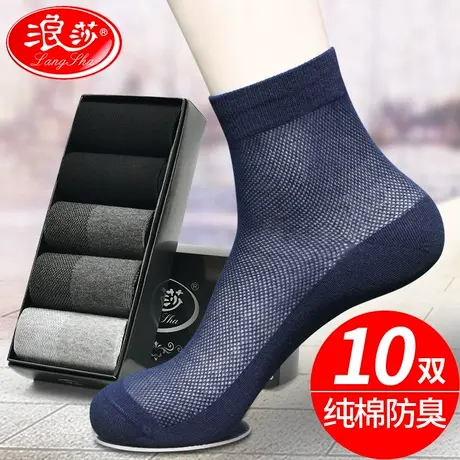 浪莎男士袜子中筒纯棉夏季薄款100%全棉防臭吸汗透气春秋商务男袜商品大图