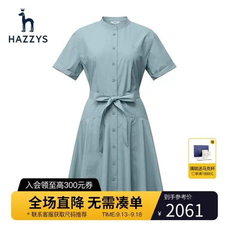 【商场同款】Hazzys哈吉斯立领收腰浅蓝色连衣裙女士新款短袖裙子图片
