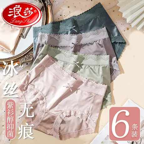浪莎内裤女士冰丝无痕纯棉裆抗菌性感纯欲风短裤夏季蕾丝薄款内裤商品大图