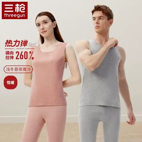 三枪热力弹男士V领女士圆领打底上衣加绒抗菌蚕丝绒羊毛保暖背心图片