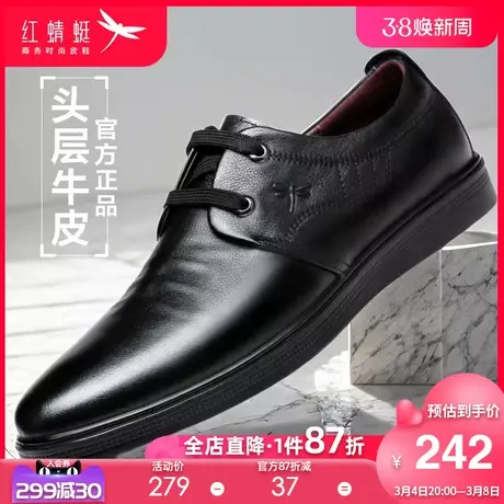 红蜻蜓男鞋春季真皮英伦休闲皮鞋男百搭商务男士运动黑色板鞋男潮商品大图