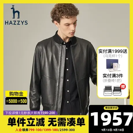 Hazzys哈吉斯韩版休闲机车皮夹克新款潮流男士时尚外套男绵羊皮图片