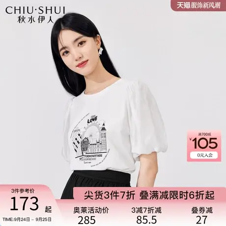 秋水伊人圆领设计感宫廷泡泡袖白色上衣2023夏新款女装时尚T恤图片