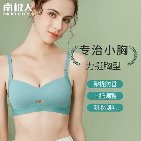 无痕内衣女无钢圈小胸聚拢显大收副乳防下垂镂空性感文胸罩薄款新图片