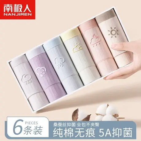 南极人女士内裤纯棉无痕抗菌100%全棉裆中腰透气女生短裤夏季薄款图片