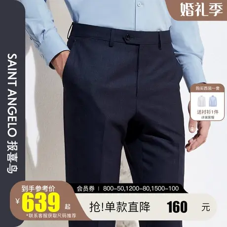 报喜鸟春季新款男士商务休闲西裤直筒羊毛格纹上班长裤西装裤图片
