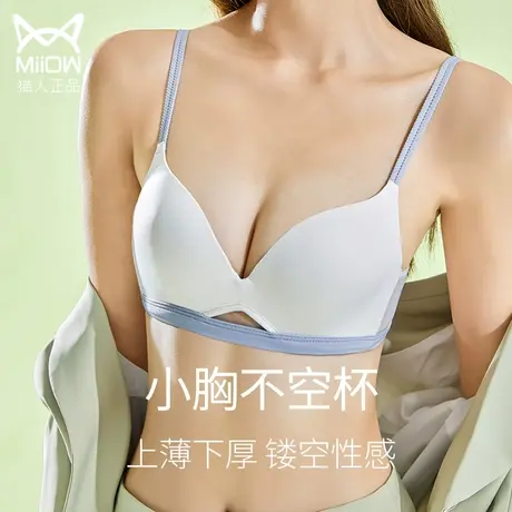 内衣女小胸聚拢收副乳无痕美背背心夏季薄款显大防下垂文胸罩加厚图片