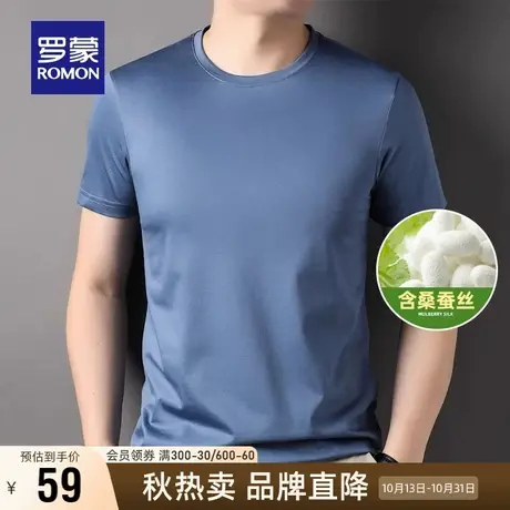 【含桑蚕丝】罗蒙男士冰丝打底衫2023夏季薄款休闲圆领短袖T恤衫图片