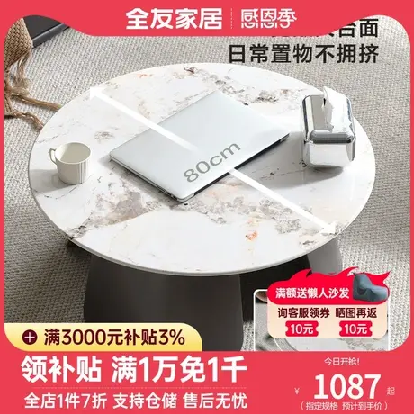 全友家居简约现代圆形茶几客厅2023新款实木底座茶几小户型670222图片