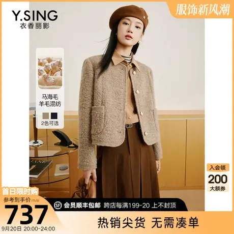 小香风羊毛短外套女衣香丽影2023秋冬季新款高级感法式复古名媛风图片