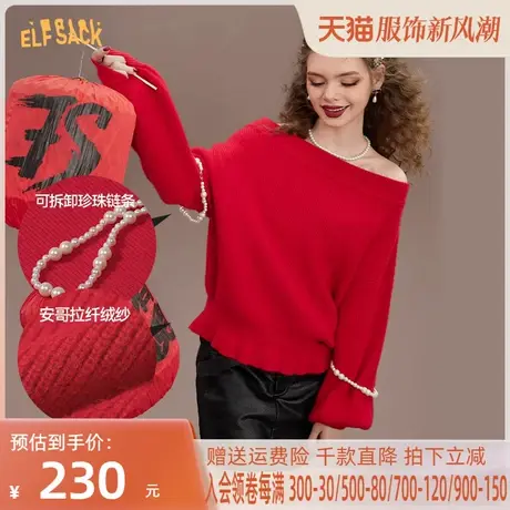 妖精的口袋一字肩圣诞红色毛衣女2022秋冬季新款氛围感灯笼袖上衣图片