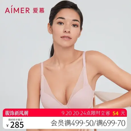 爱慕内衣女秋冬大胸显小/软支撑小胸聚拢透气洞洞文胸AM117191商品大图