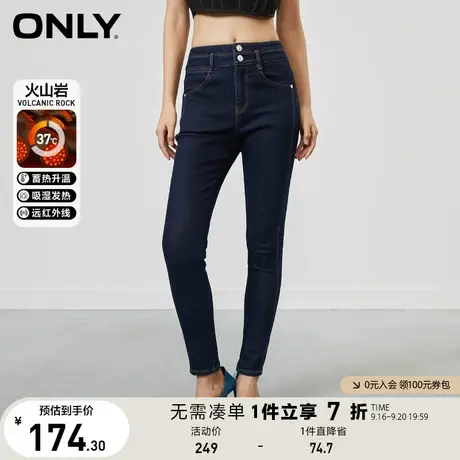 ONLY奥莱春夏火山岩面料高腰修身铅笔九分牛仔裤女商品大图