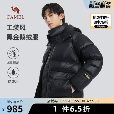 骆驼男士羽绒服男2023秋冬季新款亮面保暖鹅绒服连帽宽松短款外套图片