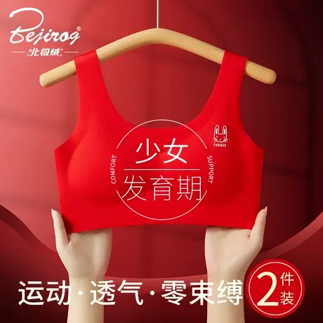 本命年女童红内衣龙年莫代尔小背心初中学生发育期少女大童小学生商品大图