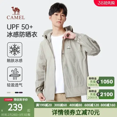 【天之骄紫】骆驼防晒衣男2024新款抗紫外线皮肤衣透气速干防晒服商品大图