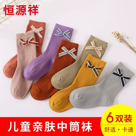 恒源祥儿童袜子春秋休闲透气吸汗中筒袜蝴蝶结可爱纯色女童袜子商品大图