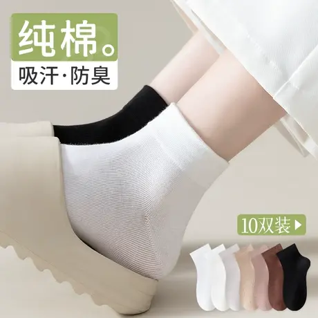 无骨袜子女短袜春秋季纯棉月子袜搭配拖鞋中短筒袜夏季薄款不掉跟商品大图