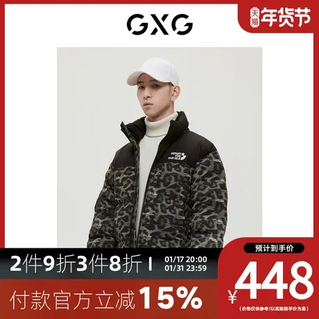 GXG男装[新尚]商场同款自然纹理系列黑色+豹纹羽绒服 冬季新品图片