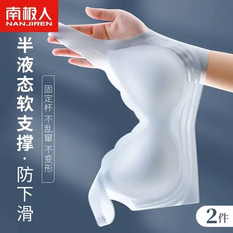南极人无痕背心式内衣女超薄透气凉感夏季软支撑宽肩带美背文胸罩商品大图