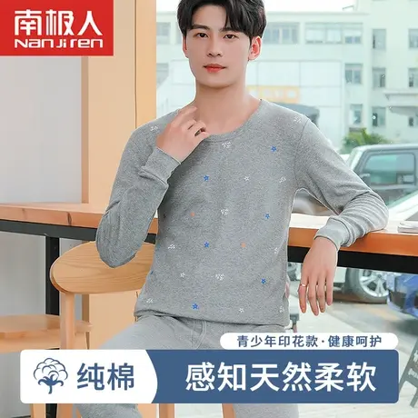 南极人男士保暖内衣纯棉全棉青少年棉毛衫2022新款秋衣秋裤男套装图片