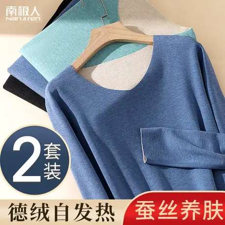 南极人蚕丝无痕保暖内衣男士美肤德绒发热打底秋衣秋裤男套装冬季图片