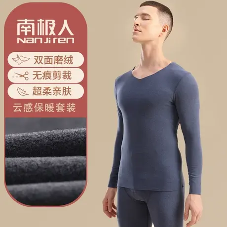 南极人保暖内衣男士秋衣裤秋裤套装加绒德冬季无痕发热2023年新款图片