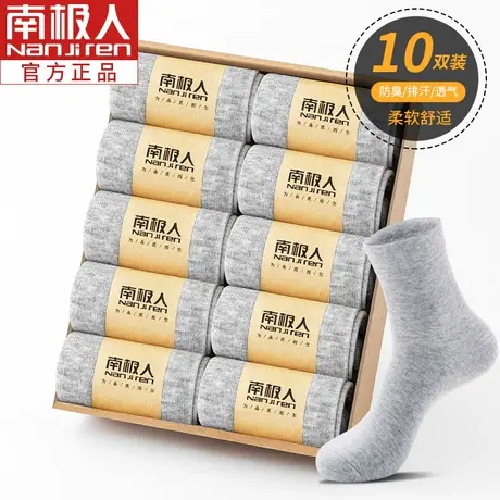 南极人袜子男中筒袜纯棉吸汗防臭秋季商务皮鞋长筒夏季黑色长袜潮商品大图