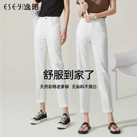 逸阳女裤白色牛仔裤女九分夏2023新款宽松显瘦哈伦萝卜烟管老爹裤图片
