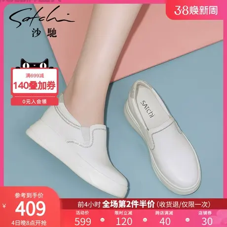 沙驰女鞋春秋新款小白鞋女真皮坡跟内增高休闲板鞋百搭松糕厚底鞋商品大图