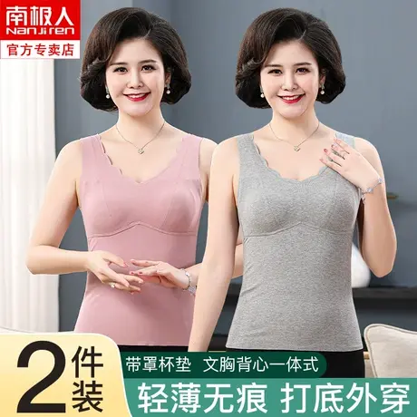 南极人中老年人美背免穿文胸一体背心内穿带胸垫冰丝无痕妈妈内衣图片