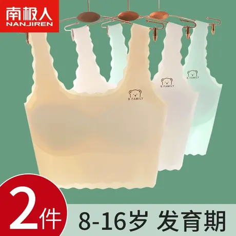 女发育期童内衣8-12岁小学生夏季薄款初中生少女文胸儿童无痕背心图片