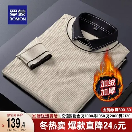 【加绒保暖】罗蒙男士厚款假两件针织衫2023秋冬新款商务休闲毛衣图片